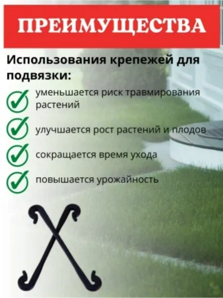 Держатель фиксатор садовый для подвязки растений удлиненный 100 шт Благодатное Земледелие